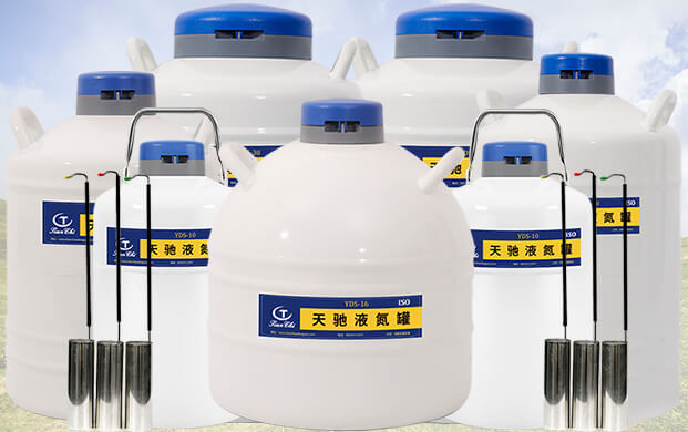 液氮罐里像漏勺的那個是什么？